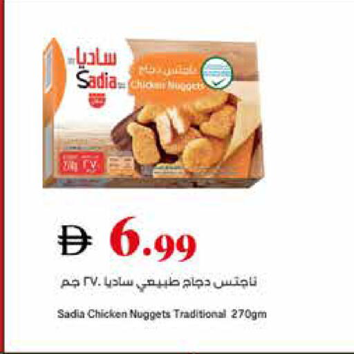 available at تروليز سوبرماركت in الإمارات العربية المتحدة , الامارات - الشارقة / عجمان