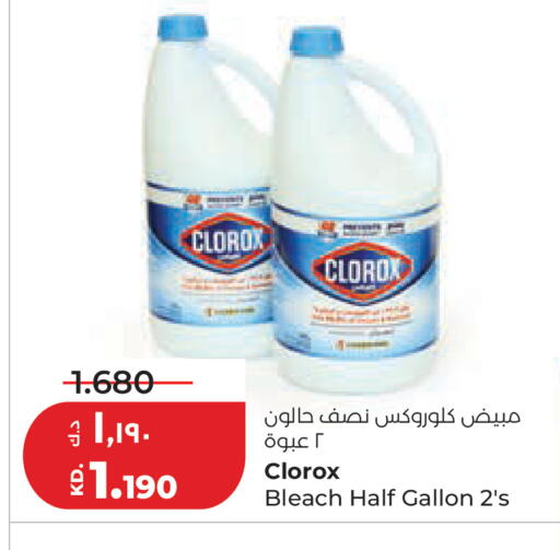 available at Lulu Hypermarket  in Kuwait - Kuwait City