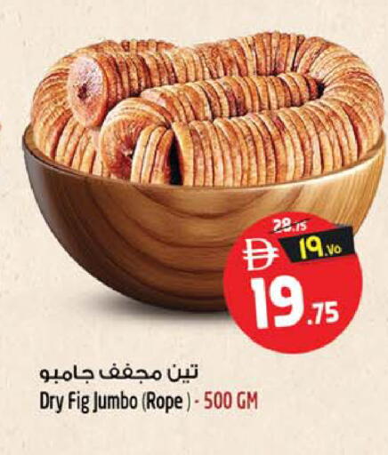 Fig available at Safari Hypermarket  in UAE - Dubai