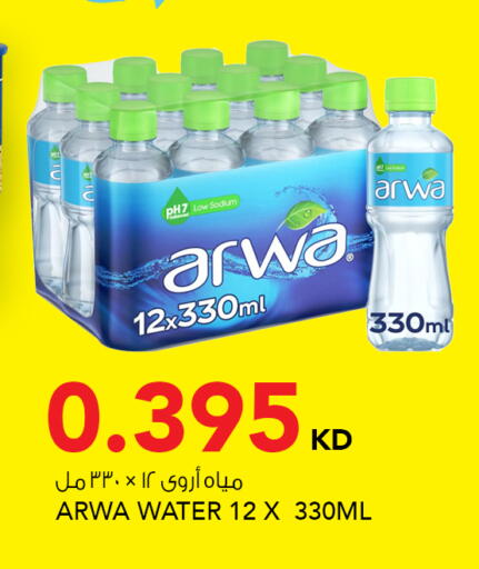 available at  ALNASSER HYPERMARKET in Kuwait - Kuwait City