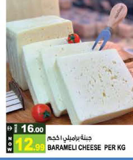 available at هاشم هايبرماركت in الإمارات العربية المتحدة , الامارات - الشارقة / عجمان