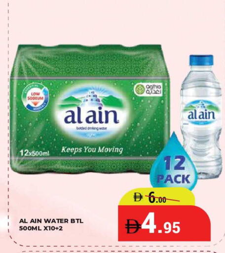 available at كيرالا هايبرماركت in الإمارات العربية المتحدة , الامارات - رَأْس ٱلْخَيْمَة