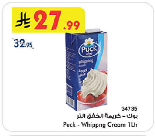 available at Bin Dawood in KSA, Saudi Arabia, Saudi - Medina