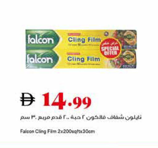 available at تروليز سوبرماركت in الإمارات العربية المتحدة , الامارات - الشارقة / عجمان