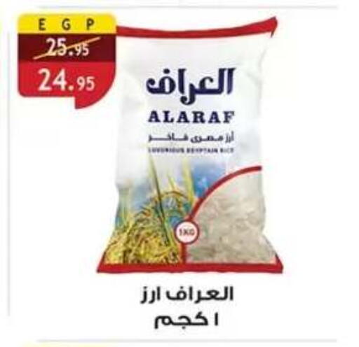 available at Al Rayah Market   in Egypt - Cairo