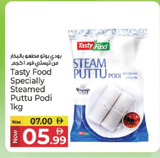 available at Kenz Hypermarket in UAE - Sharjah / Ajman