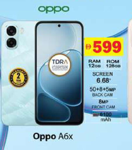 available at Gulf Hypermarket LLC in UAE - Ras al Khaimah