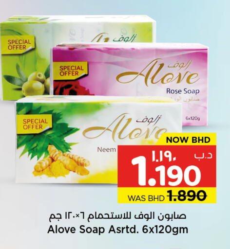 available at نستو in البحرين