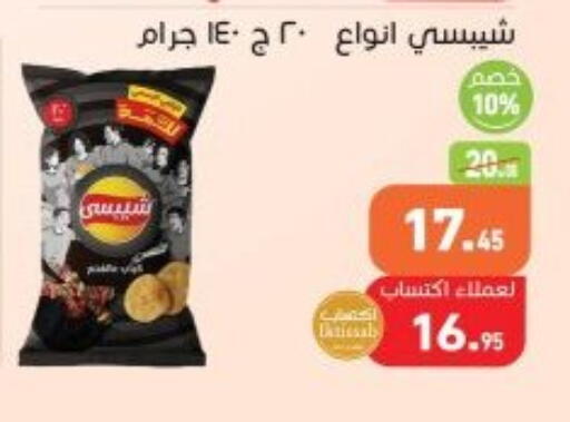 available at أسواق العثيم in Egypt - القاهرة