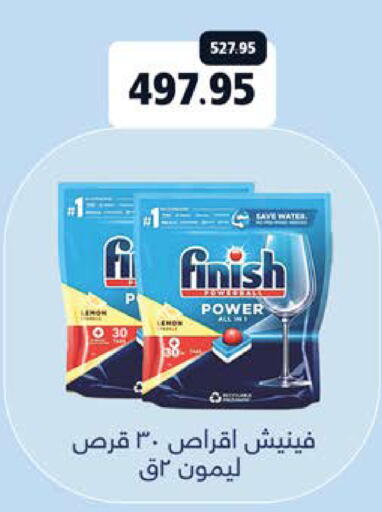 available at سعودي سوبرماركت in Egypt - القاهرة