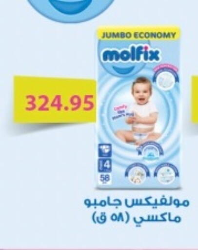 available at أسواق العثيم in Egypt - القاهرة