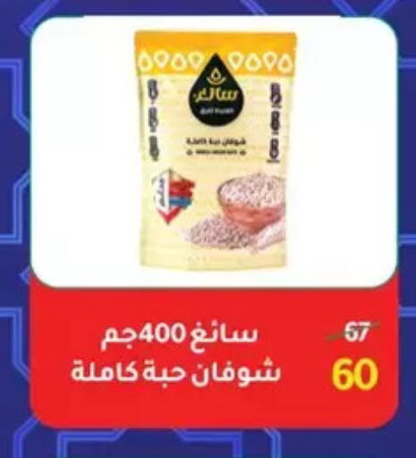 available at Wekalet Elmansoura - Dakahlia  in Egypt - Cairo