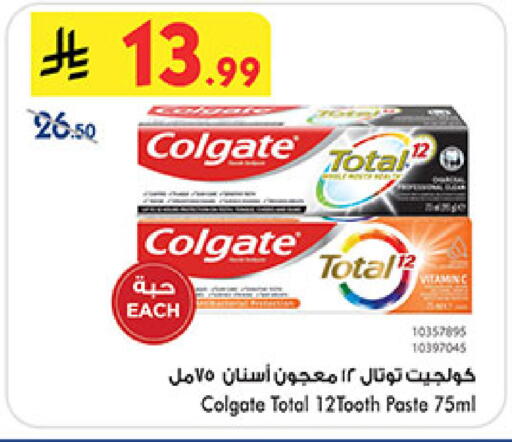 available at Bin Dawood in KSA, Saudi Arabia, Saudi - Ta'if