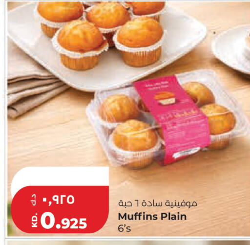 available at Lulu Hypermarket  in Kuwait - Kuwait City