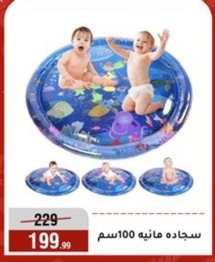 available at Al Morshedy  in Egypt - Cairo