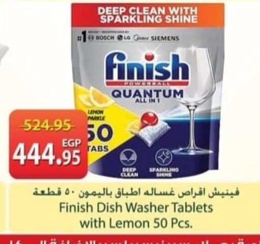 Lemon available at سبينس in Egypt - القاهرة