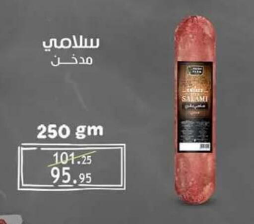 available at Al Rayah Market   in Egypt - Cairo