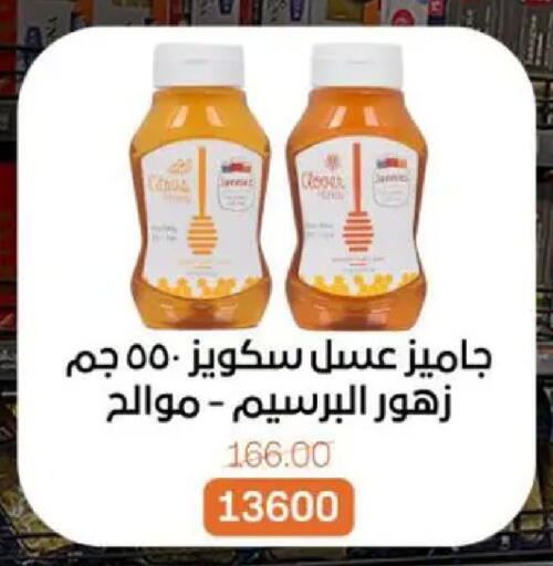 available at بيت الجملة in Egypt - القاهرة