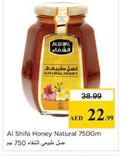 available at نستو هايبرماركت in الإمارات العربية المتحدة , الامارات - الشارقة / عجمان