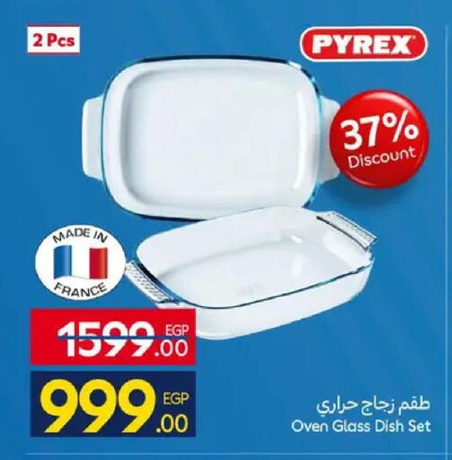 available at كارفور in Egypt - القاهرة