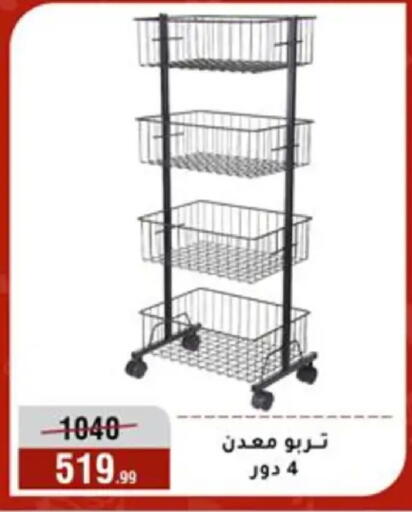 available at Al Morshedy  in Egypt - Cairo