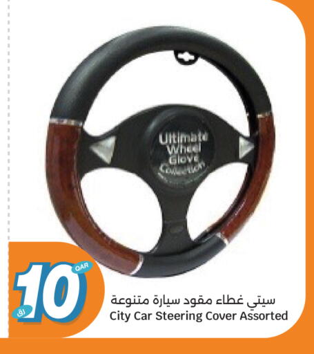 available at City Hypermarket in Qatar - Al Rayyan