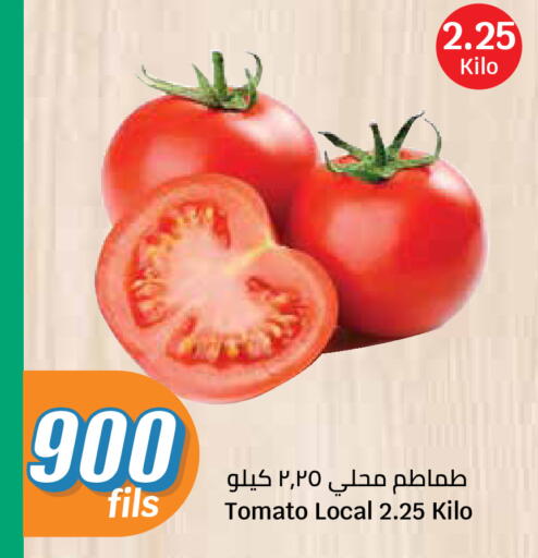 Tomato available at City Hypermarket in Kuwait - Kuwait City
