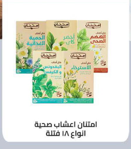 available at سعودي سوبرماركت in Egypt - القاهرة