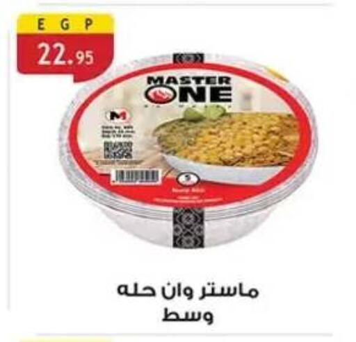 available at Al Rayah Market   in Egypt - Cairo