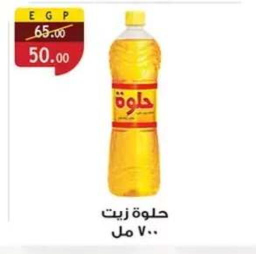 available at Al Rayah Market   in Egypt - Cairo
