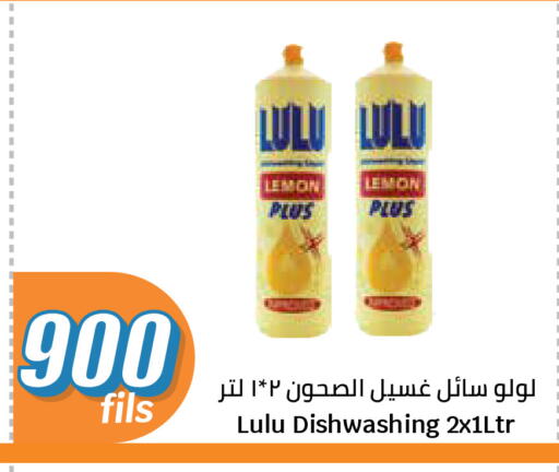 Lemon available at سيتي هايبرماركت in الكويت - مدينة الكويت