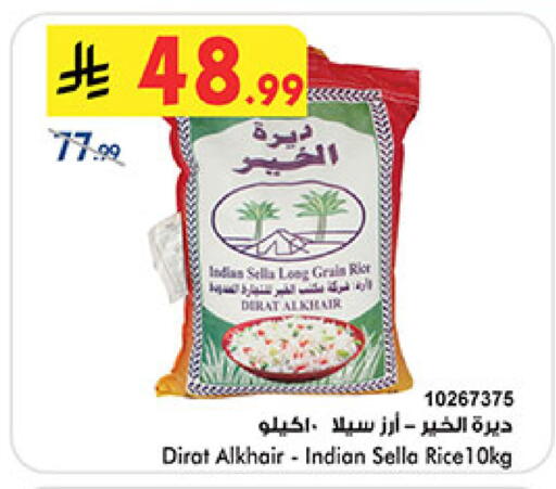 available at Bin Dawood in KSA, Saudi Arabia, Saudi - Medina