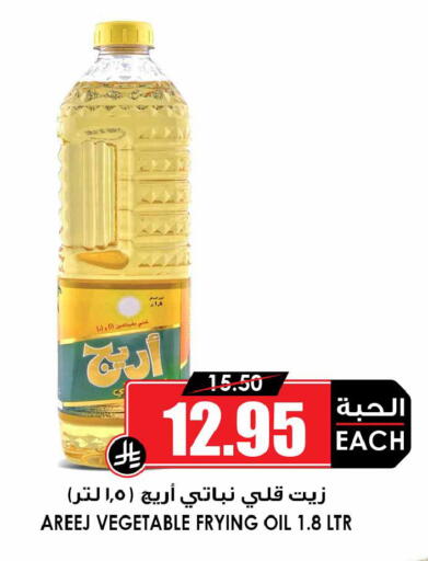 available at أسواق النخبة in مملكة العربية السعودية, السعودية, سعودية - الزلفي