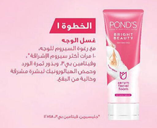 available at Bin Dawood in KSA, Saudi Arabia, Saudi - Medina