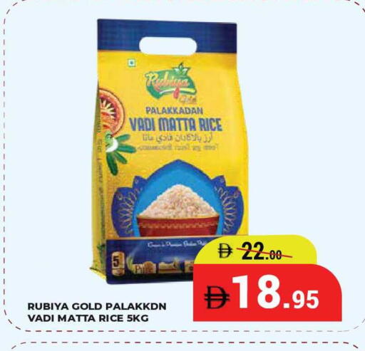 available at كيرالا هايبرماركت in الإمارات العربية المتحدة , الامارات - رَأْس ٱلْخَيْمَة