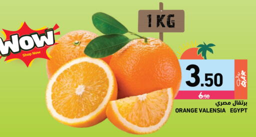 Orange from Egypt available at Aswaq Ramez in Qatar - Al Wakra