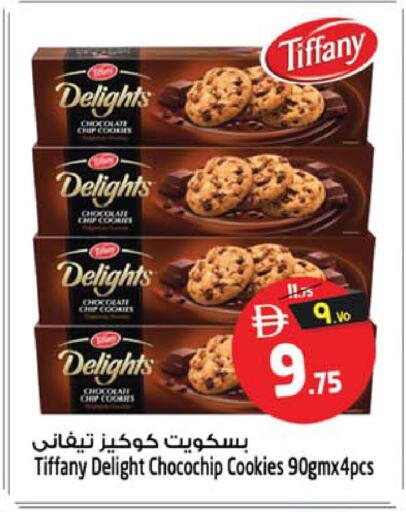 available at سفاري هايبر ماركت in الإمارات العربية المتحدة , الامارات - رَأْس ٱلْخَيْمَة