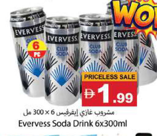 available at Gulf Hypermarket LLC in UAE - Ras al Khaimah