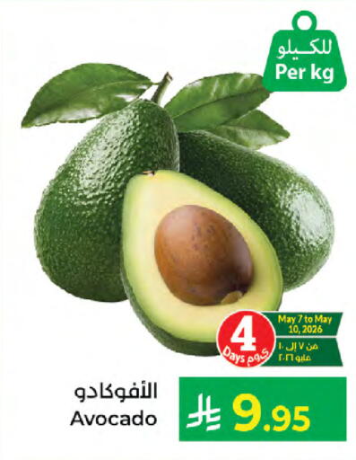 Avocado available at Kabayan Hypermarket in KSA, Saudi Arabia, Saudi - Jeddah