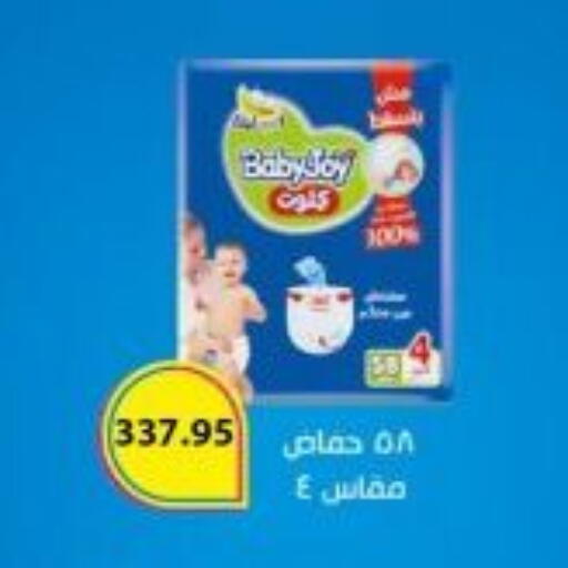 available at أسواق العثيم in Egypt - القاهرة