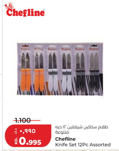 available at Lulu Hypermarket  in Kuwait - Kuwait City