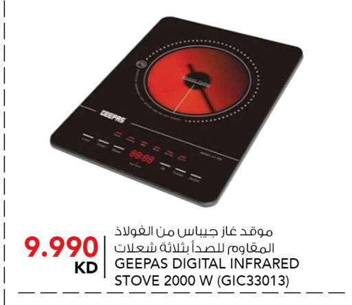 available at  ALNASSER HYPERMARKET in Kuwait - Kuwait City