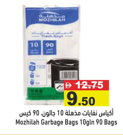 available at أسواق رامز in الإمارات العربية المتحدة , الامارات - رَأْس ٱلْخَيْمَة
