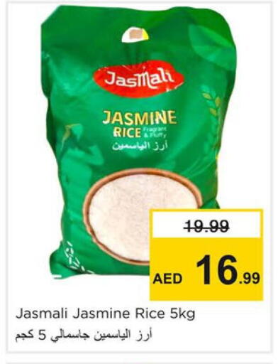 available at نستو هايبرماركت in الإمارات العربية المتحدة , الامارات - دبي