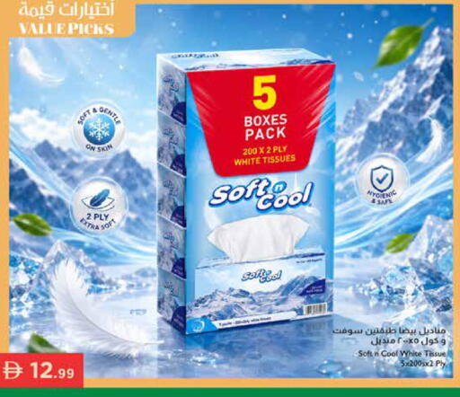 available at إسطنبول سوبرماركت in الإمارات العربية المتحدة , الامارات - أبو ظبي