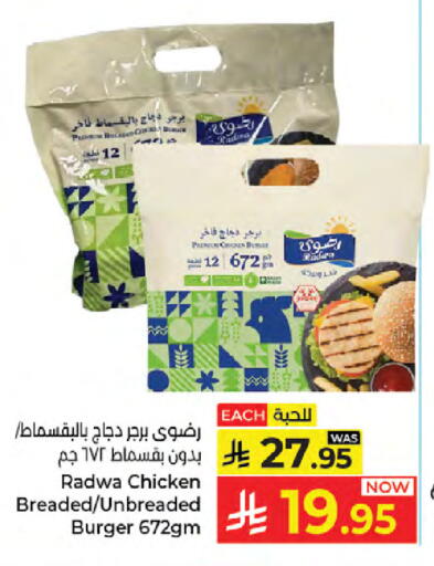 available at Kabayan Hypermarket in KSA, Saudi Arabia, Saudi - Jeddah