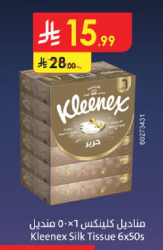 available at الدانوب in مملكة العربية السعودية, السعودية, سعودية - تبوك