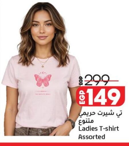 available at لولو هايبرماركت in Egypt - القاهرة