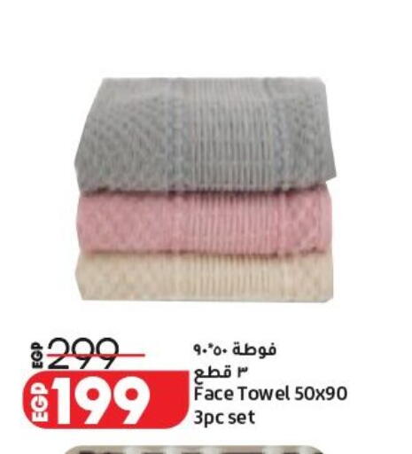 available at لولو هايبرماركت in Egypt - القاهرة