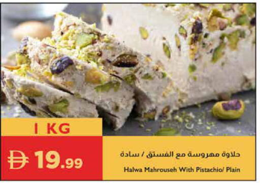 available at إسطنبول سوبرماركت in الإمارات العربية المتحدة , الامارات - أبو ظبي